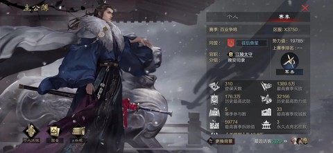 率土之滨武勋怎么弄[图1]