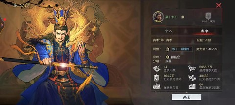 率土之滨武勋怎么弄[图2]