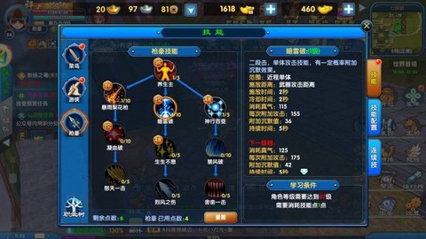 武林外传枪什么职业[图1]