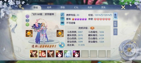 诛仙手游怎么寄东西[图2]