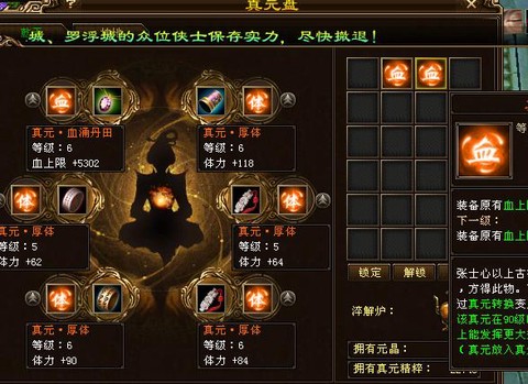 天龙八部真元怎么弄[图2]