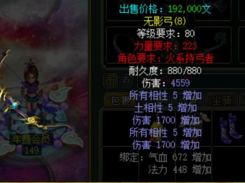 问道手游装备怎么看[图2]