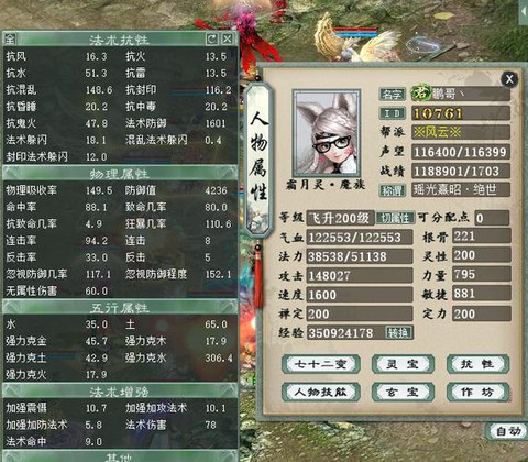 大话西游2魔克什么好[图2]