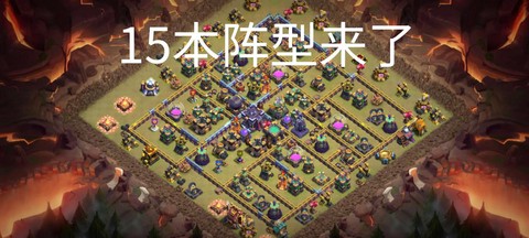 部落冲突部落战怎么准备[图2]