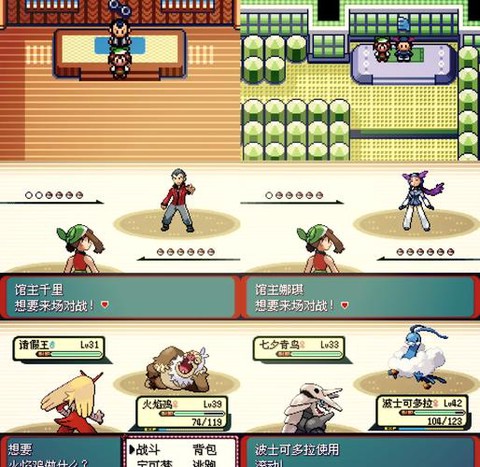 口袋妖怪绿宝石怎么超进化[图2]