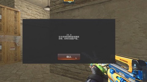 穿越火线怎么老是掉线[图1]