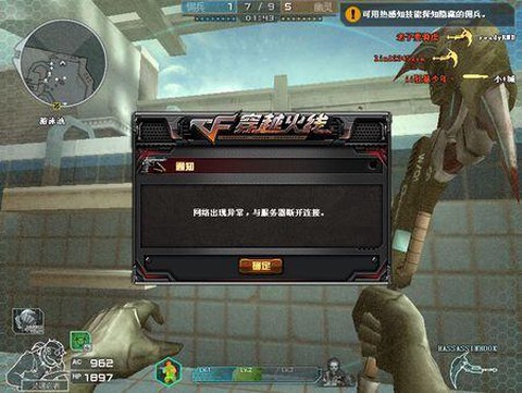 穿越火线怎么老是掉线[图2]