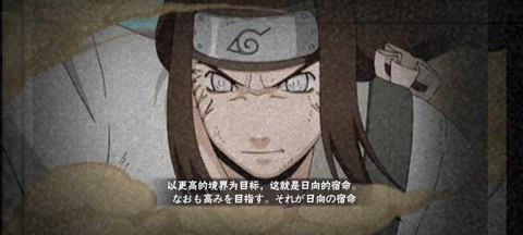 火影忍者宁次怎么获得