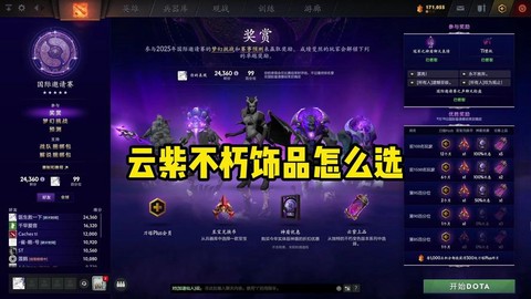 dota2怎么在淘宝买饰品