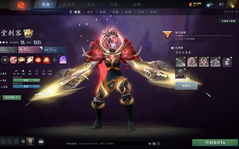 dota2怎么在淘宝买饰品[图2]