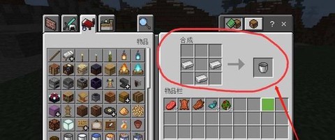我的世界铁桶怎么合成[图2]