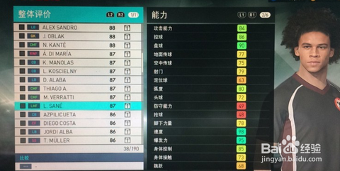 实况足球怎么抽黑球[图2]