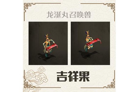 大话西游手游吉祥果怎么样