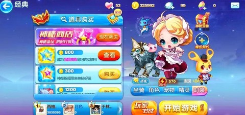 天天酷跑怎么得高分[图1]