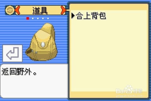 口袋妖怪模拟器怎么加速