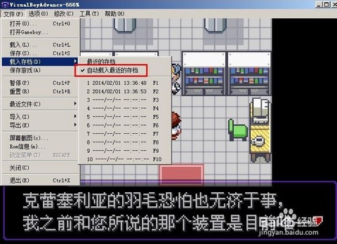 口袋妖怪模拟器怎么加速[图2]