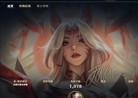 英雄联盟怎么挂签名