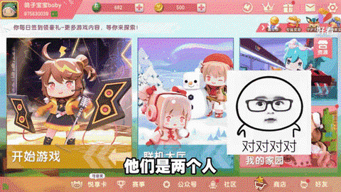 迷你世界怎么看方向