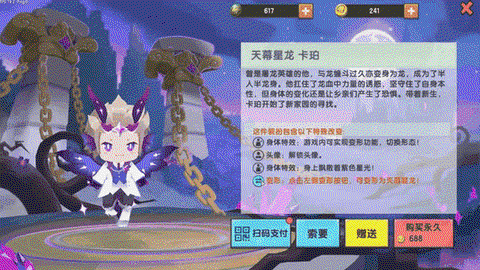 迷你世界黑龙吃什么的[图2]