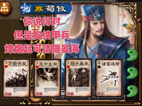 率土之滨荀攸怎么用