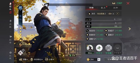 率土之滨荀攸怎么用[图1]