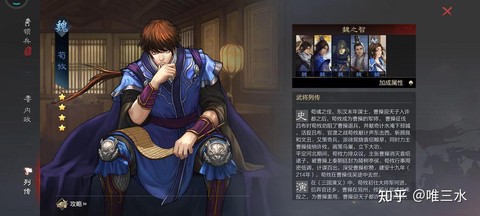 率土之滨荀攸怎么用[图2]