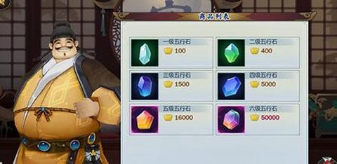 剑网3五行石怎么合