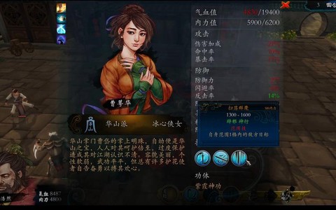 侠客风云传怎么破解