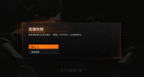 使命召唤online为什么安装不了[图1]