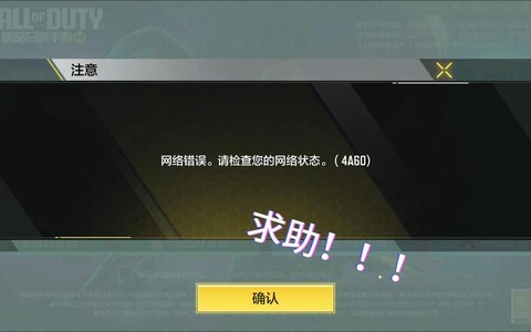 使命召唤online为什么安装不了[图2]