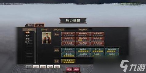 三国志12怎么当皇帝