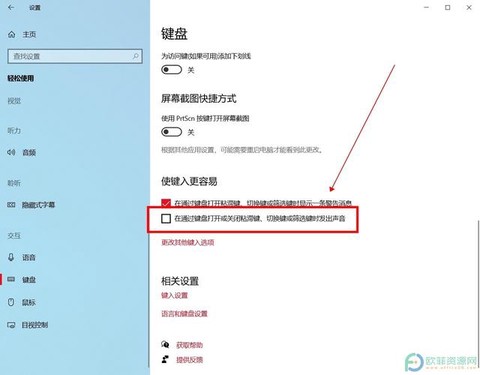 口袋妖怪怎么关声音