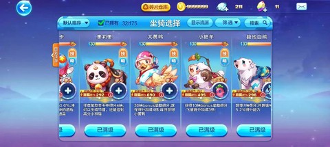 天天酷跑怎么保存搭档[图2]