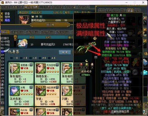 问道手游连连看怎么过