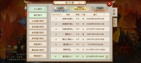 问道手游连连看怎么过[图1]