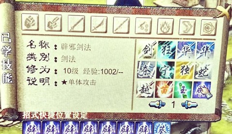 金庸群侠传怎么加剑法