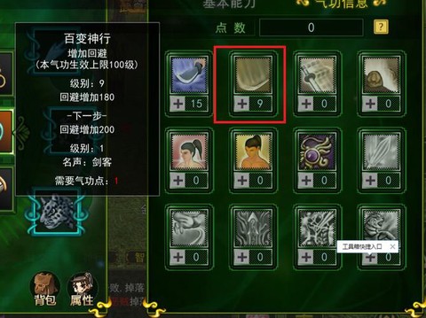 金庸群侠传怎么加剑法[图1]