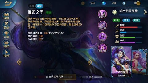 英魂之刃琉璃怎么用