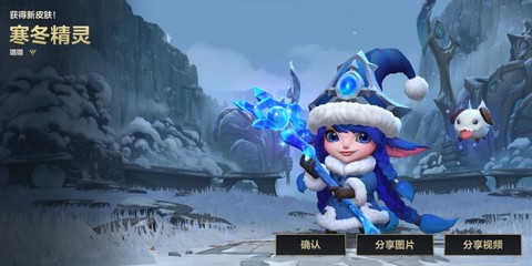 英雄联盟冰雪节是什么时候[图1]