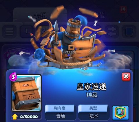 皇室战争偶像套是什么