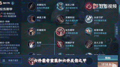 王者荣耀反甲怎么克制