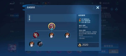 王者荣耀反甲怎么克制[图1]