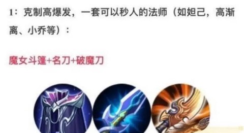 王者荣耀反甲怎么克制[图2]