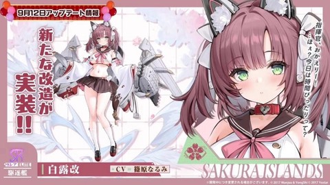 碧蓝航线白露怎么样[图2]