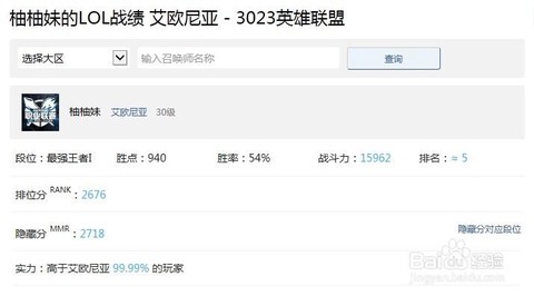 英雄联盟隐藏分是什么