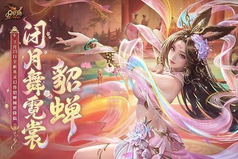 魔域现在什么幻兽最好