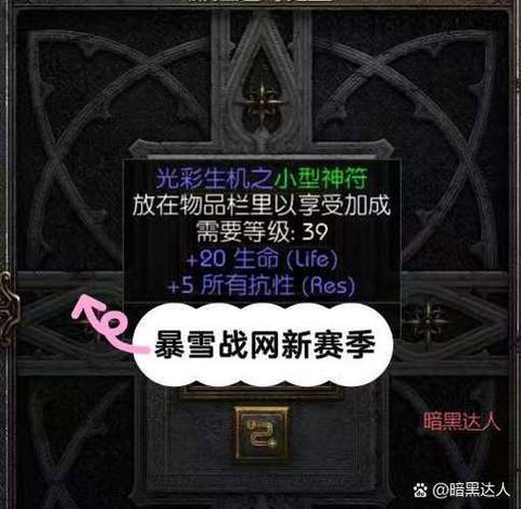 暗黑破坏神3战网怎么玩[图2]