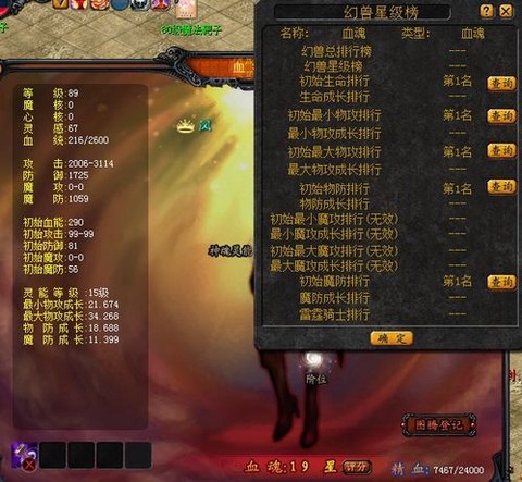 魔域血族血魂怎么成神[图1]