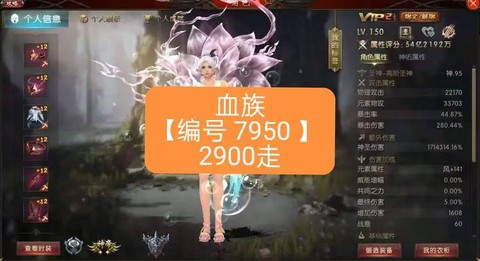 魔域血族血魂怎么成神[图2]
