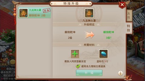 问道手游怎么得好法宝